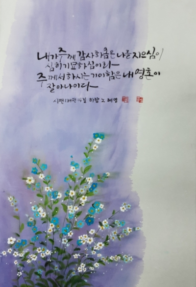 주께감사